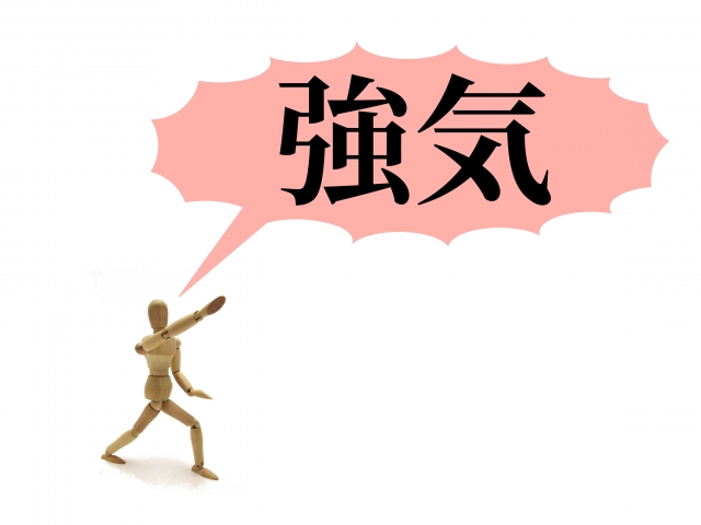 生意気な部下の行動にうんざり 言うことを聞かない部下の特徴と対処方法を解説 会社を辞めたい を真剣に考える人のための情報フォーラム